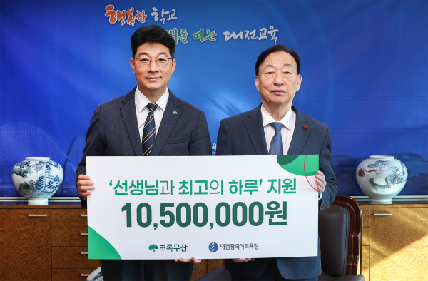 초록우산, 장보기 상품권(1천50만원, 70명 지원) 전달식 모습