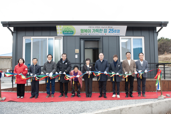 희망의 보금자리 25호점 테이프커팅식 단체 사진