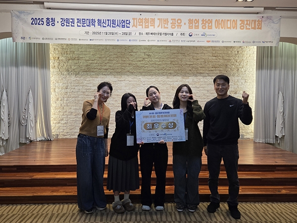 2025년 창업 아이디어 경진대회 시상식