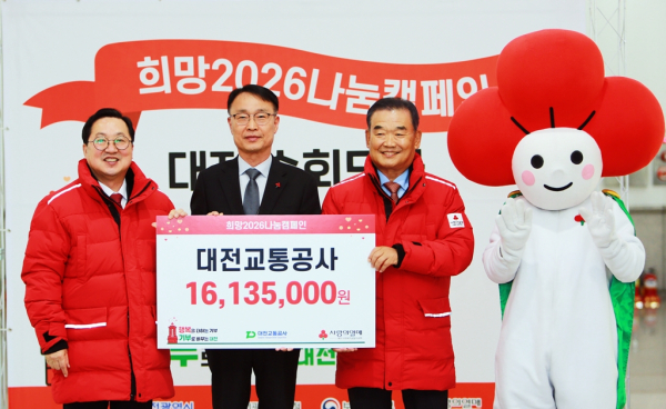 대전사회복지공동모금회에 기탁했다.(사진의 왼쪽부터 이장우 시장, 2번째 대전교통공사 임직원 기부자 대표로 참석한 이광축 사장)