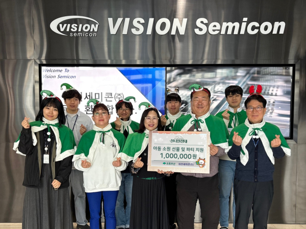 비전세미콘 임직원 봉사단 ‘따숨’, 초록우산에 100만원 후원금 전달식 모습