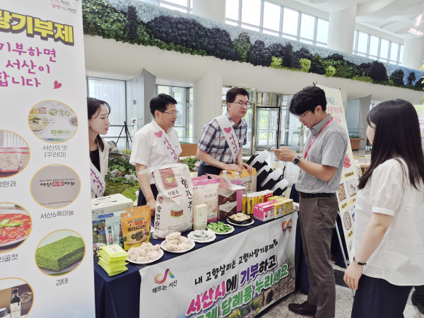 지난 7월 충남도청 로비에서 서산시 직원들이 고향사랑기부제를 홍보하는 모습