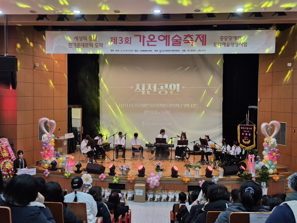 지난 3일 서산문화복지센터에서 열린 2025년 가온 예술축제 개최 모습