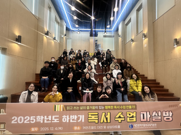 독서 교육 연수 '독서 수업 마실방' 운영 모습