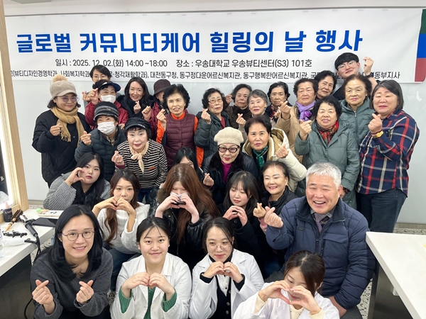 글로벌 커뮤니티케어 힐링의 날