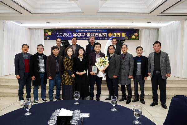 김동수 유성구의회 의장, 유성구 통장협의회로부터 감사패 수상 기념사진