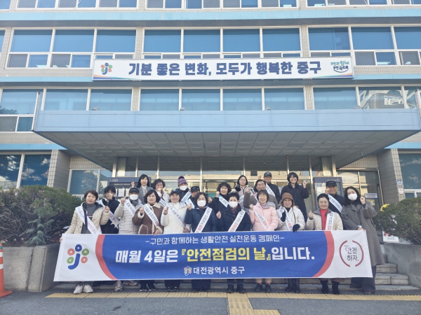 ‘안전점검의 날’ 맞아 생활안전 캠페인 진행 단체사진