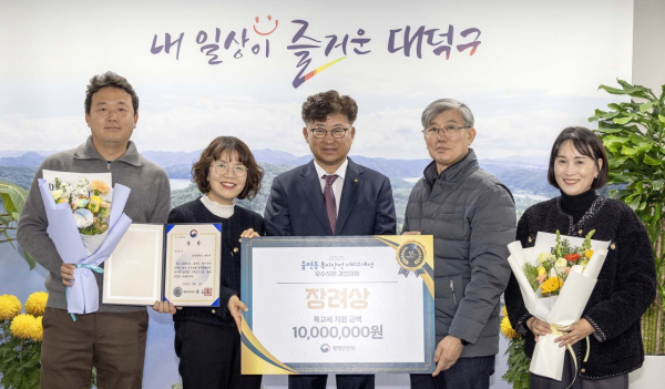 ‘2025년 읍면동 복지·안전 서비스 개선 우수사례 경진대회’에서 장려상 수상 기념사진