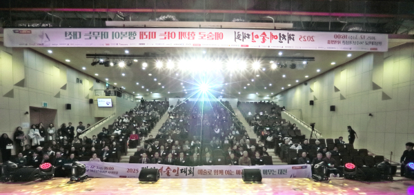 2025 대전예술인대회 행사 단체사진