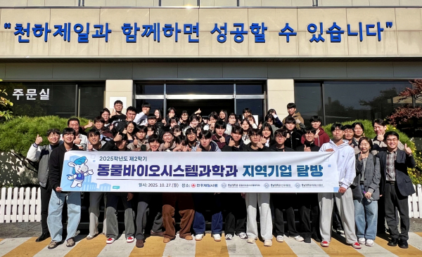 전공별 지역기업 탐방 지원사업 참여 단체사진