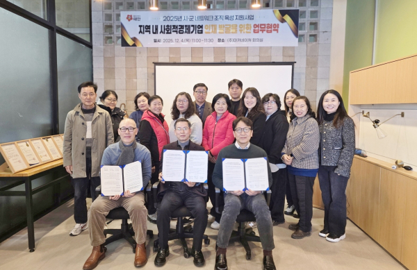 지난 4일 태안읍 ㈜마카네이쳐 회의실에서 진행된 업무협약식 모습(사진 앞줄 왼쪽부터 태안군사회적경제네트워크 정태연 회장, 태안군 경제문화복지국 명강식 국장, 한서대 RISE사업단 송성일 센터장).