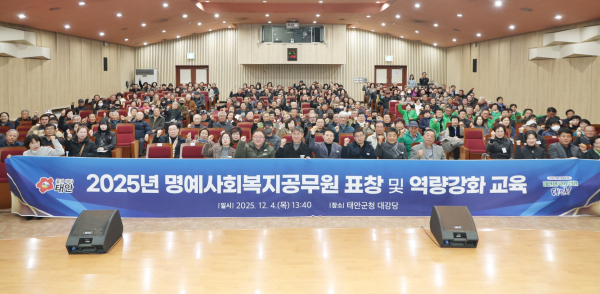 지난 4일 군청 대강당에서 열린 역량강화 교육 모습.