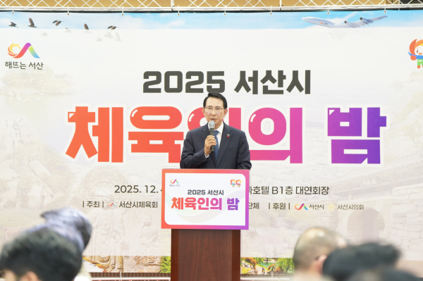 지난 4일 베니키아호텔에서 개최 모습