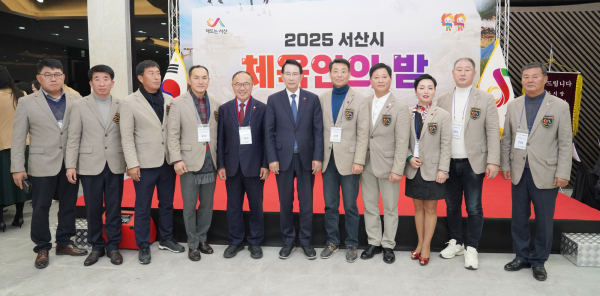 지난 4일, 베니키아호텔에서 열린 2025 서산시체육회 체육인의 밤 행사 기념사진