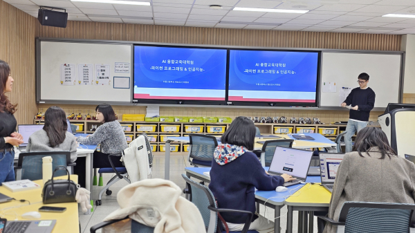인공지능(AI) 융합교육 전문과정 모습