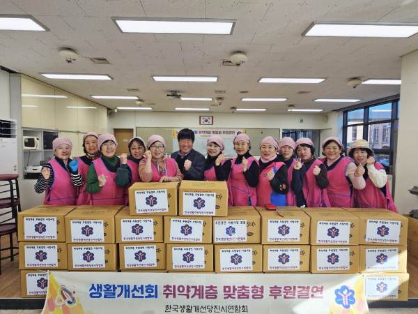 생활개선회 김장김치 봉사 진행 단체사진