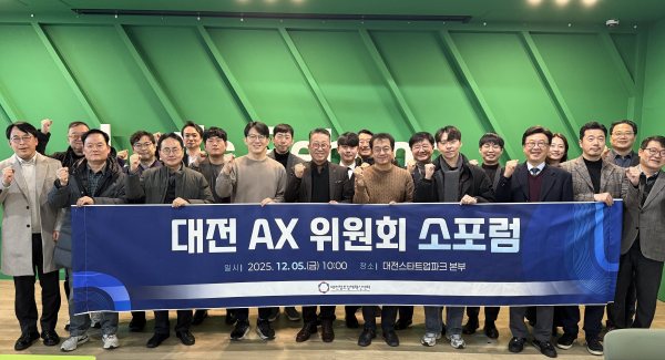지난 5일, ‘대전 AX 위원회 소포럼’ 개최 기념사진