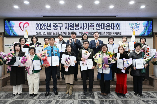 2025년 자원봉사가족 한마음대회에서 유공장 포상 단체사진