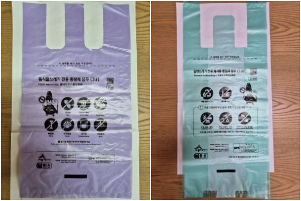 변경된 종량제 봉투 (좌)음식물 봉투, (우)재사용 봉투
