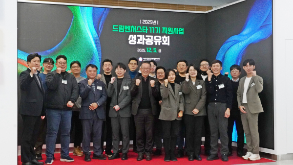 드림벤처스타(DVS) 11기 성과공유회 개최 모습