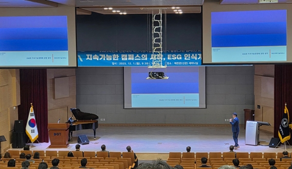 대전과학기술대학교 2025학년도 전문대학 혁신지원사업 ESG챌린지 활동