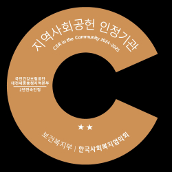 지역사회공헌 인정패