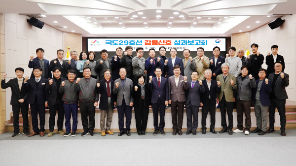 지난 9일, 시청 대회의실에서 열린 국도 29호선 감응신호 성과보고회 개최 단체사진