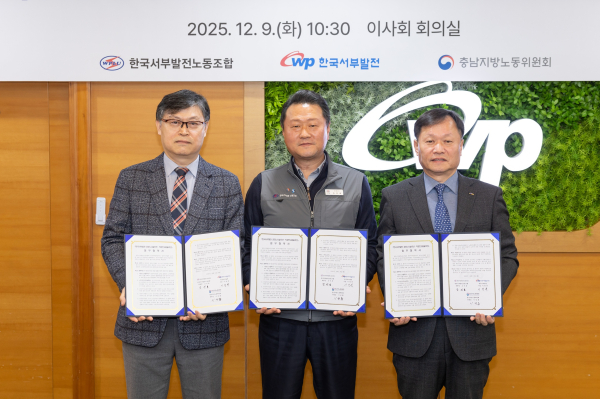 지난 9일, 서부발전 노동조합과 충남지방노동위원회(위원장 이성룡) 간 ‘공정노사 설루션 및 직장인 고충 설루션’ 업무협약(MOU)을 체결했다. /(오른쪽부터)이정복 서부발전 사장, 조인호 서부발전노동조합위원장, 이성룡 충남지방노동위원회장이 서명 후 기념촬영 하는 모습