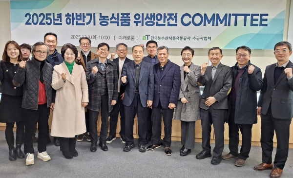 농식품 위생·안전 COMMITTEE 자문회의 개최 단체사진