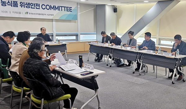 농식품 위생·안전 COMMITTEE 자문회의 개최 모습