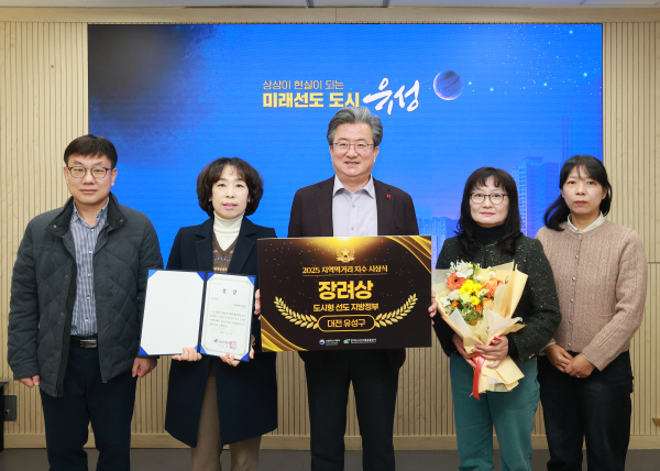유성구 직원들이 ‘지역먹거리 지수’ 평가에서 ‘도시형 선도 지방정부상’을 받고 기념촬영