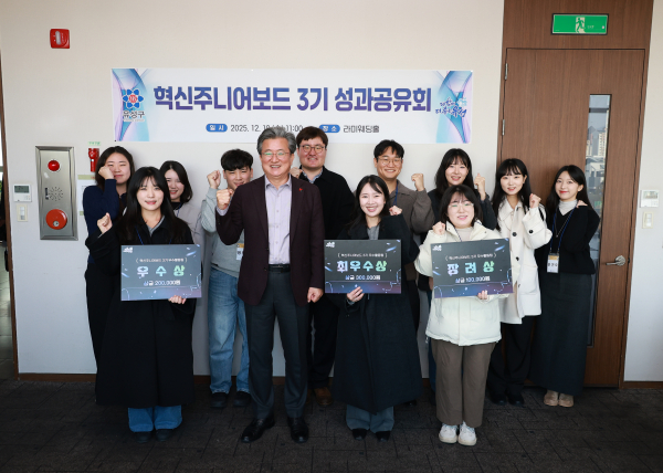 유성구 혁신주니어보드 3기가 활동을 마무리하며 성과공유회 기념촬영