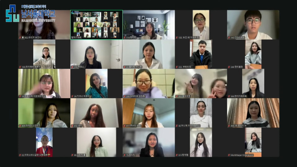 ‘제5회 NSU 국제 한국어 말하기 대회’ 줌(Zoom)과 유튜브를 통해 온라인 개최 모습