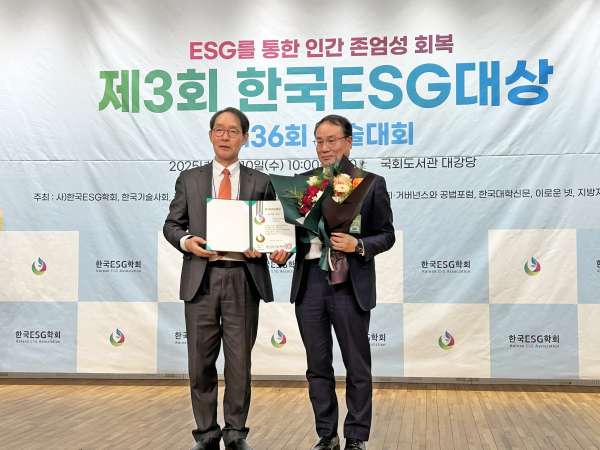 10일 국회도서관 대강당(서울 영등포구 의사당대로)에서 황성태(오른쪽) 부원장이 ‘한국ESG대상’을 수상하고 한국ESG학회 고문현(왼쪽) 회장과 기념촬영