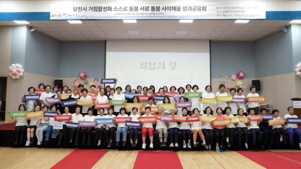 스스로 돌봄 서로 돌봄 사이채움 성과공유회 개최 모습