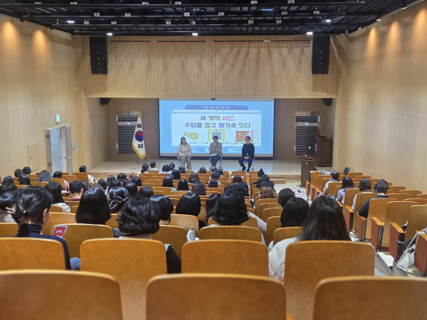 수업 나눔 토크 콘서트 개최 모습
