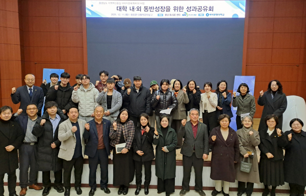 성과공유회를 마무리하며 단체사진을 촬영하고 있다.