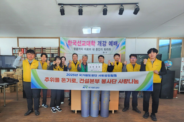 우기하 국가철도공단 건설본부장 직무대리(오른쪽 네 번째)가 은총섬김회 관계자 및 건설본부 봉사단과 함께 운영 물품 후원 기념촬영