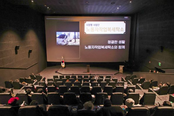 충남당진지역자활센터 성과보고회 개최 모습