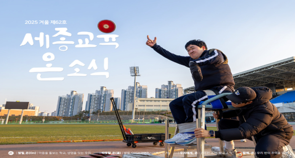 소식지 겨울호 표지