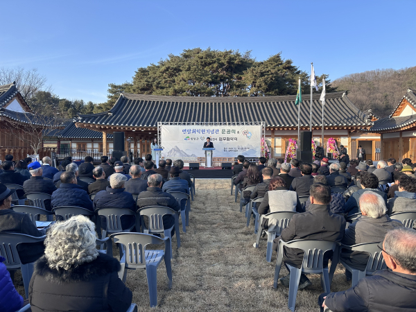 면암최익현기념관 준공식 개최 모습
