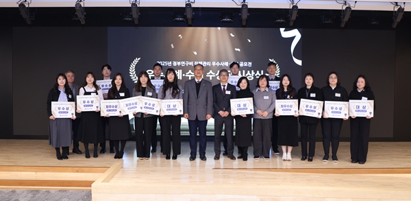 2025 정부연구비 집행관리 우수 사례 수기 공모전