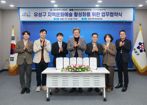 12일 현대프리미엄아울렛 대전점, 유성구행복누리재단과 ‘지역 문화 예술 활성화를 위한 업무협약’을 체결하고 기념촬영