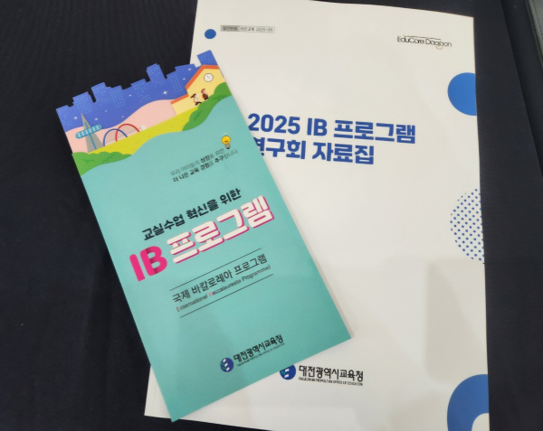 IB 프로그램 적용 수업·평가 자료집
