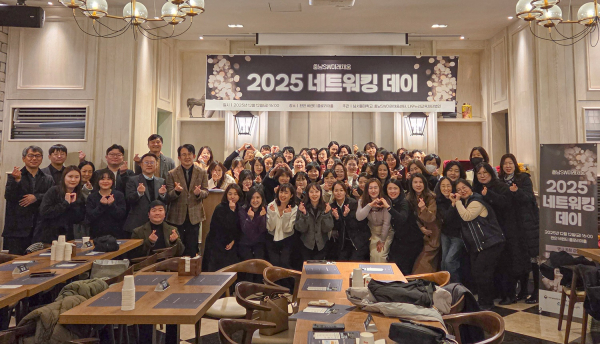 ‘충남 SW미래채움 네트워킹 데이’ 진행 모습