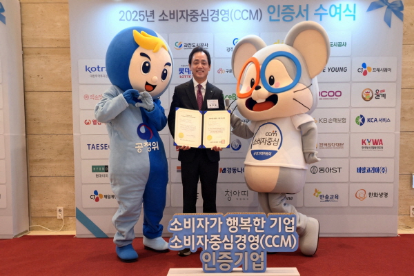 대전도시공사 CCM 인증 취득 기념사진