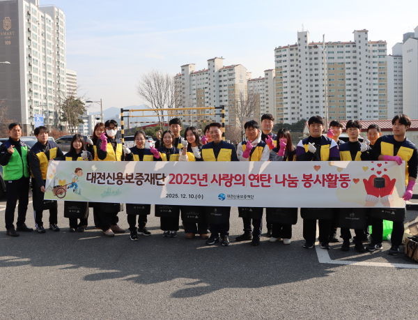 해드림봉사단 연탄 봉사 진행 단체사진
