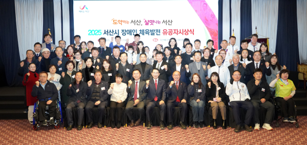 지난 15일 베니키아호텔에서 열린 ‘2025년 장애인 체육 발전 유공자 시상식’ 모습