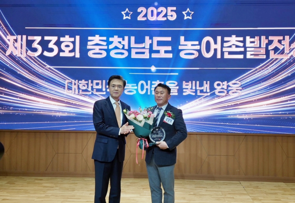 충청남도 농어촌발전상 수상 (최운석 씨)