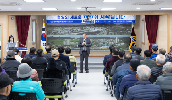 지난 1일부터 10개 읍·면을 순회하며 주민들을 대상으로 김돈곤 군수가 농어촌 기본소득을 설명하는 모습